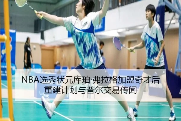 xuan-xiu-zhuang-yuan-ku-po-fu-la-ge-jia-meng-qi-cai-hou-chong-jian-ji-hua-yu-pu-er-jiao-yi-chuan-wen-3-270.jpg